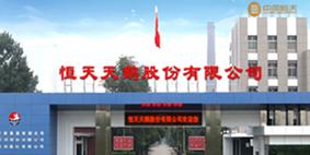 Swan Fiber Co.,LTD