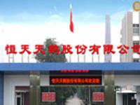 Swan Fiber Co.,LTD