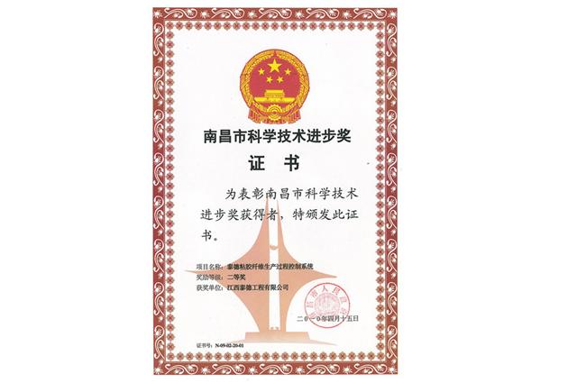 Science progress prize certificate